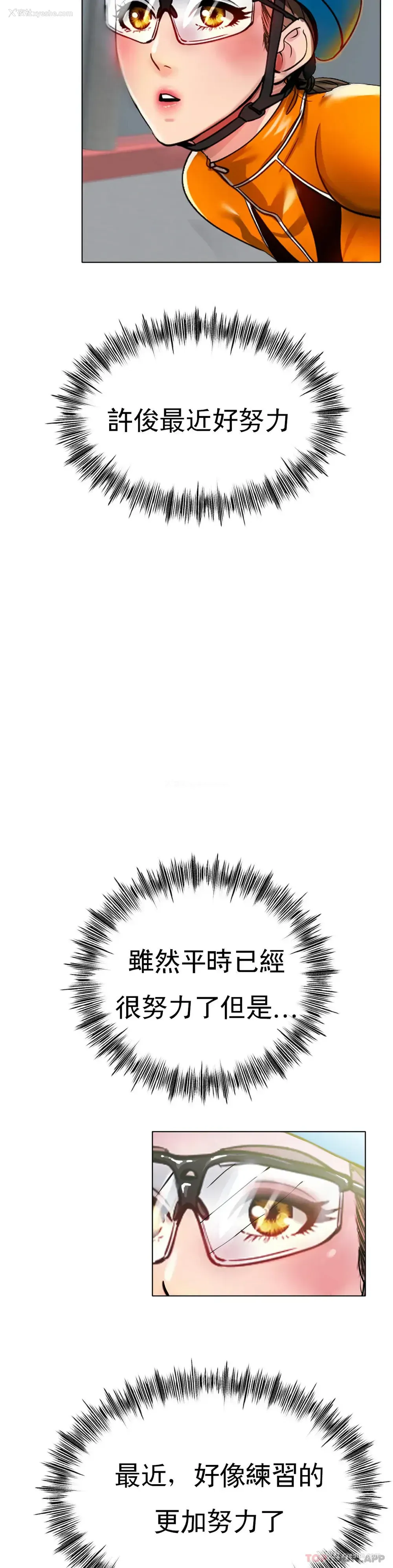 23P - 冰上的爱