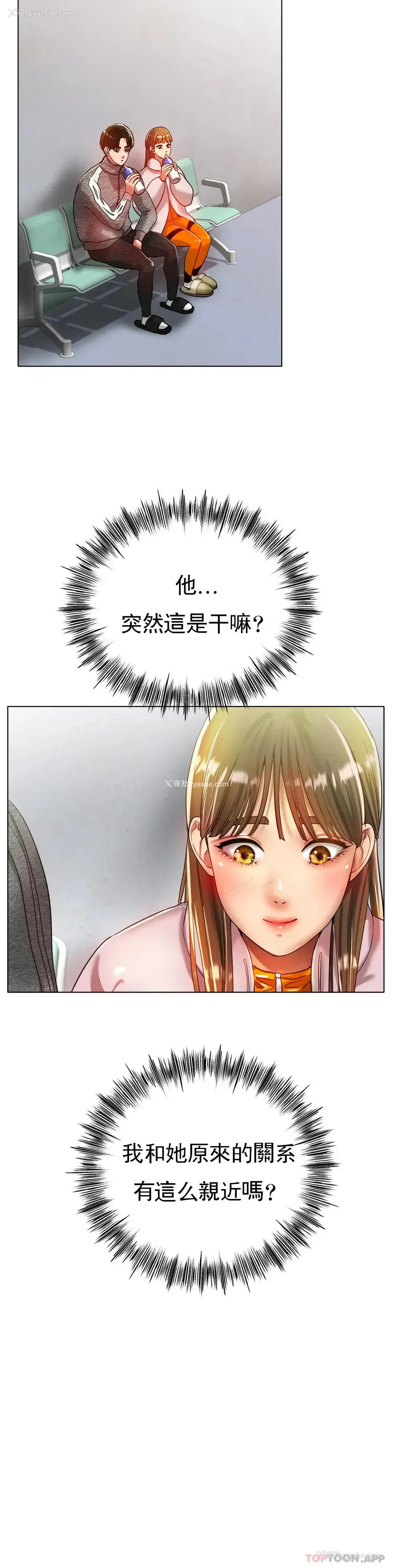 31P - 冰上的爱