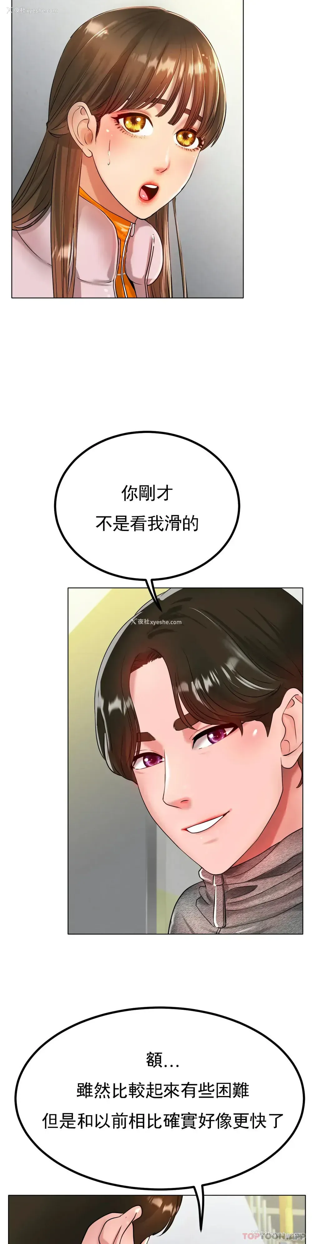 33P - 冰上的爱