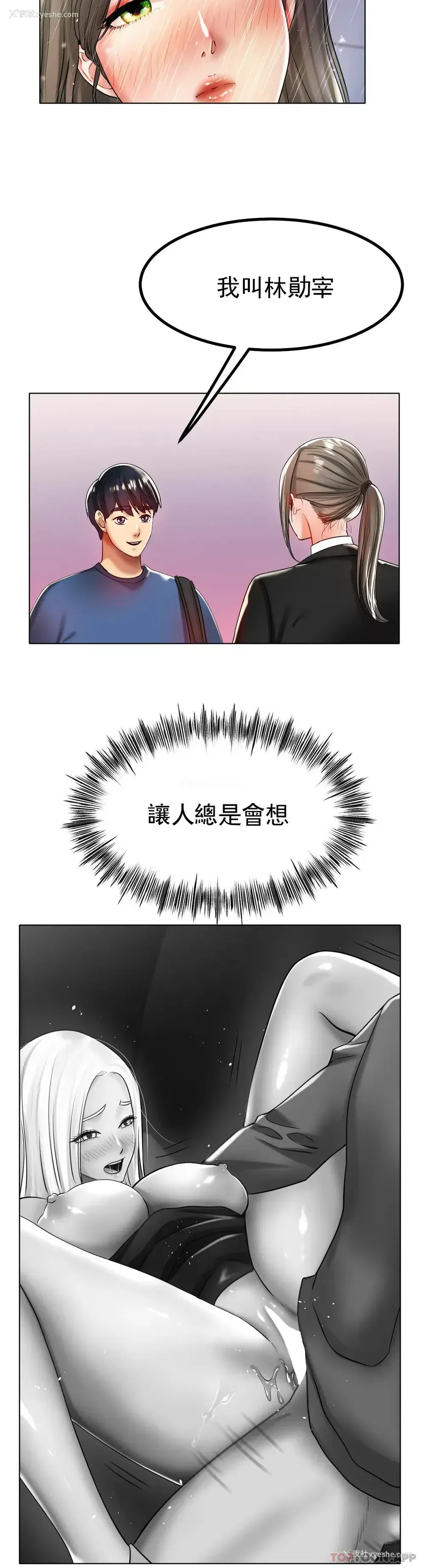 6P - 冰上的爱