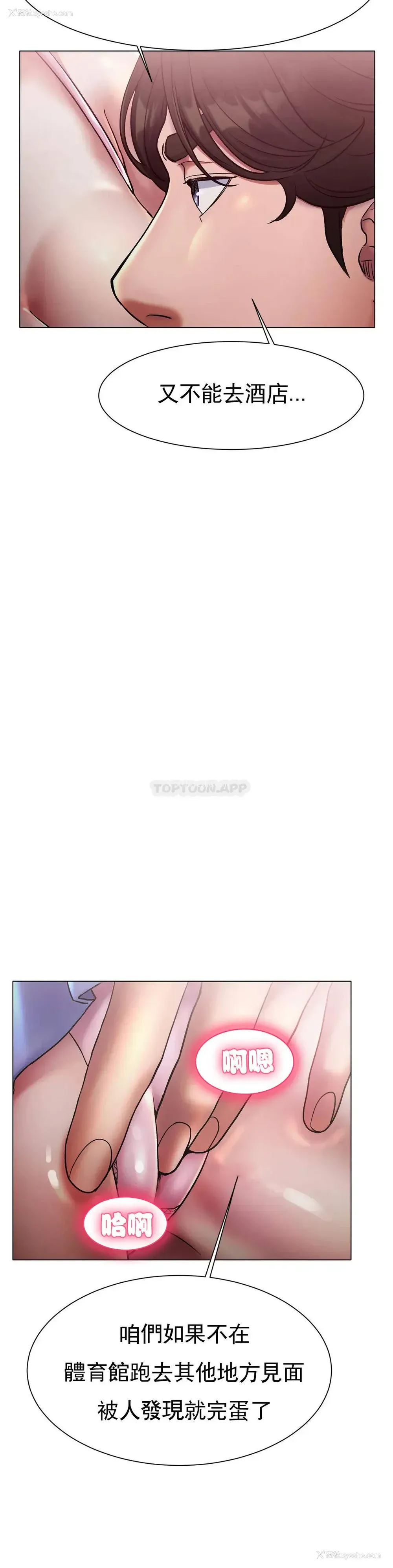11P - 冰上的爱