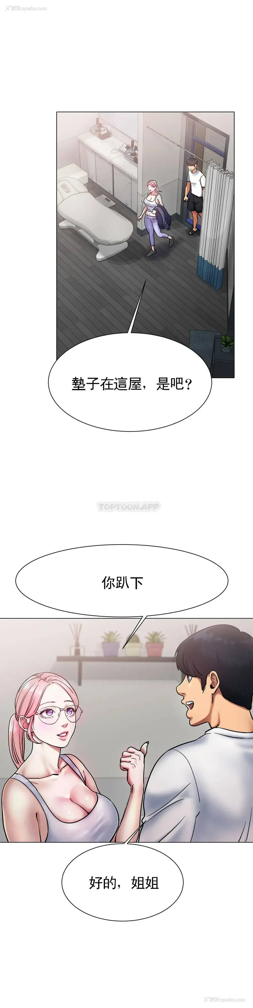 16P - 冰上的爱