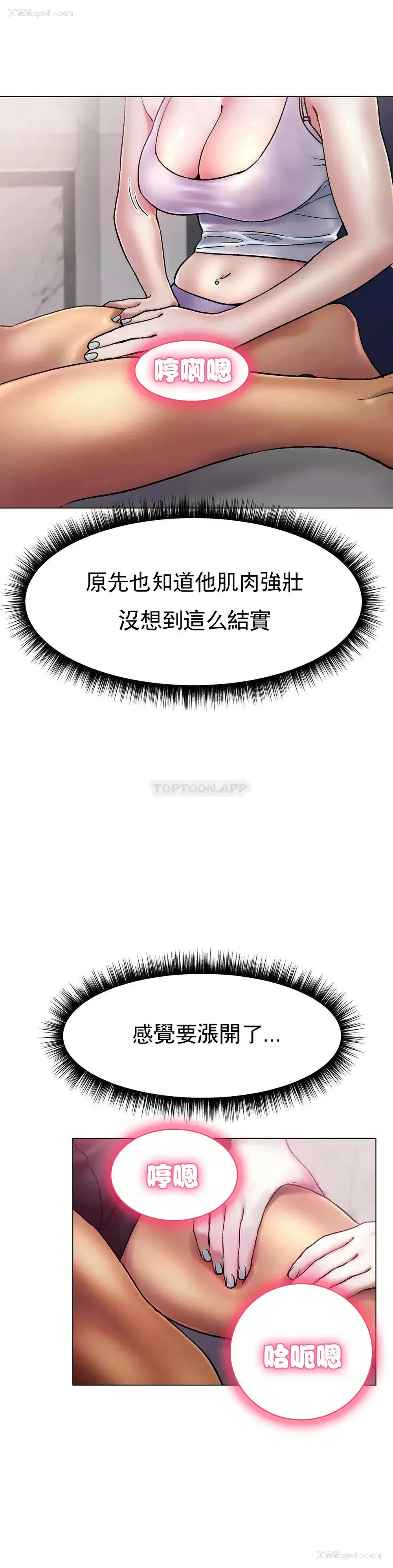 19P - 冰上的爱