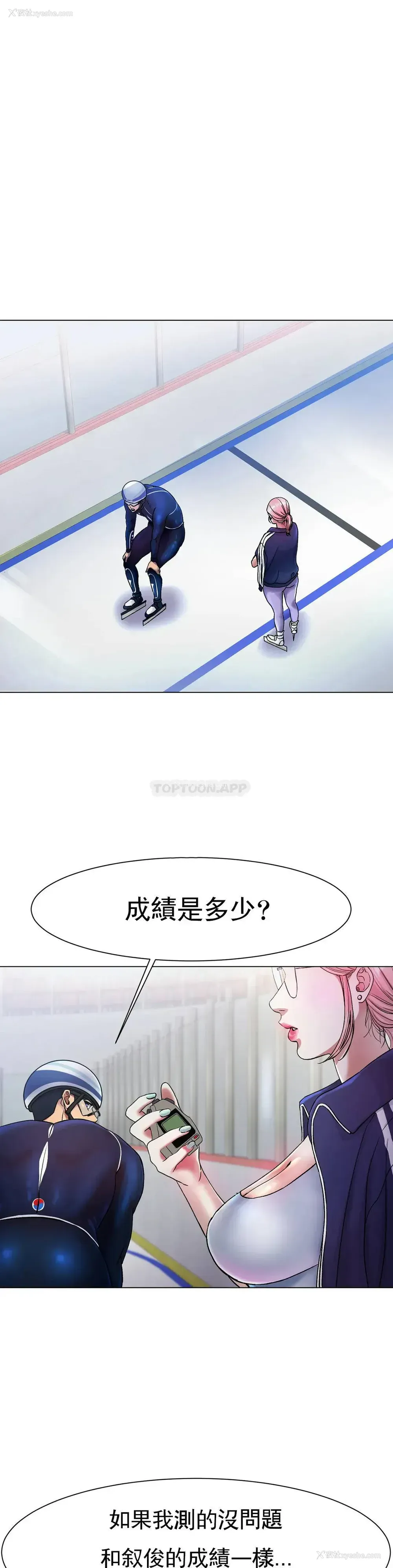 1P - 冰上的爱