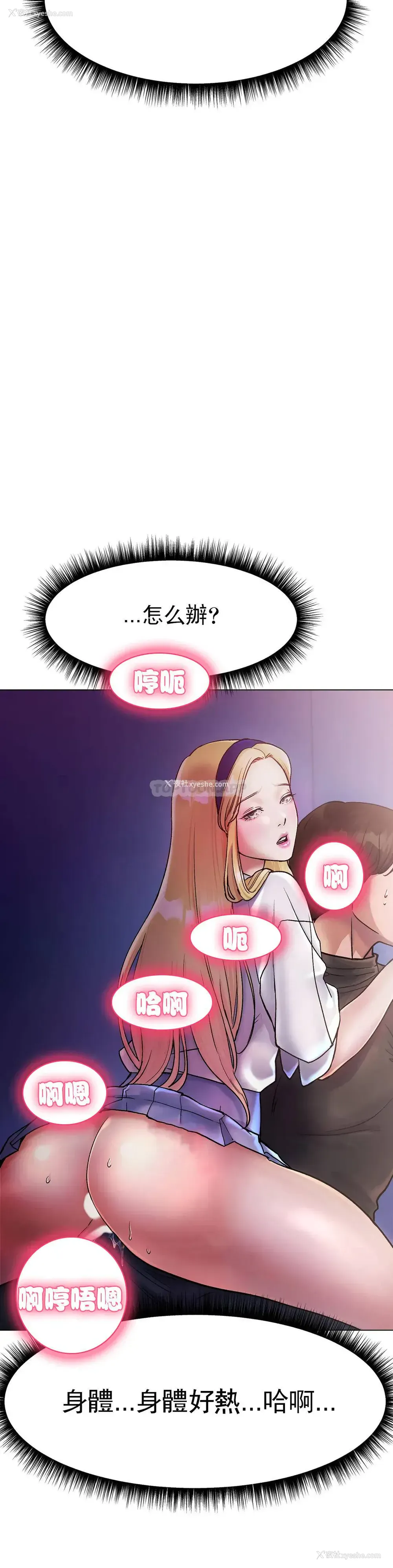 23P - 冰上的爱