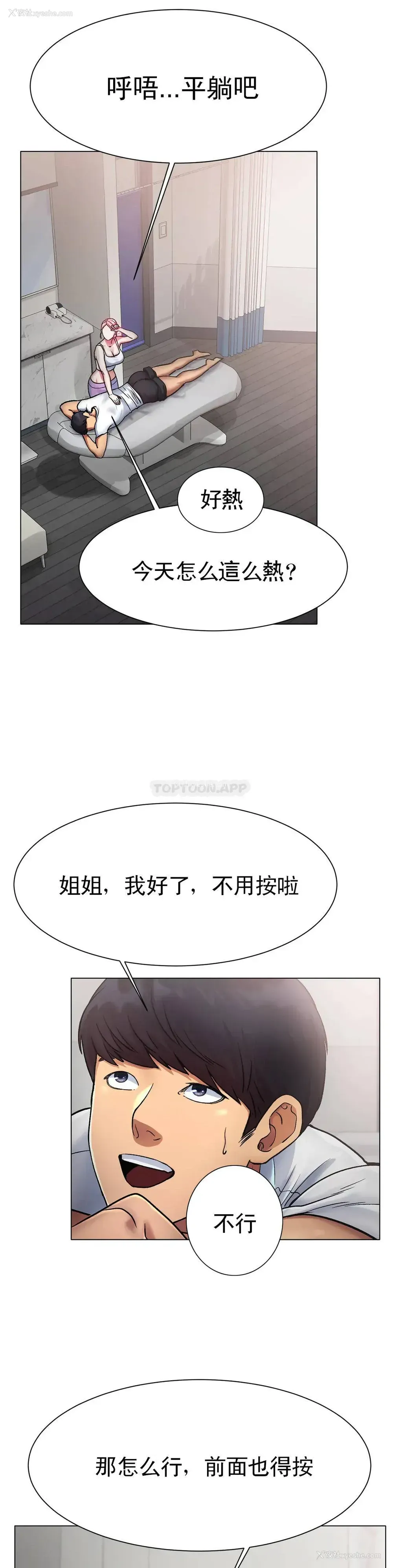 24P - 冰上的爱