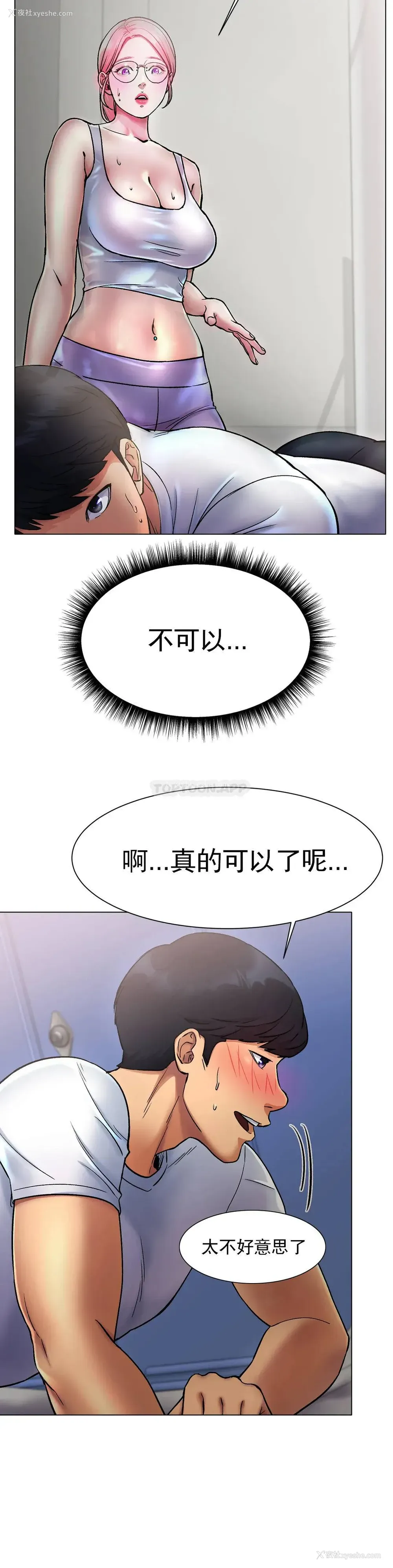 25P - 冰上的爱
