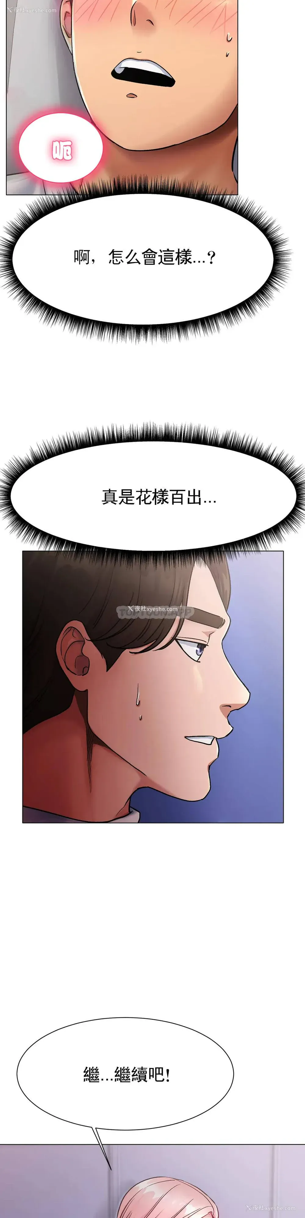 28P - 冰上的爱