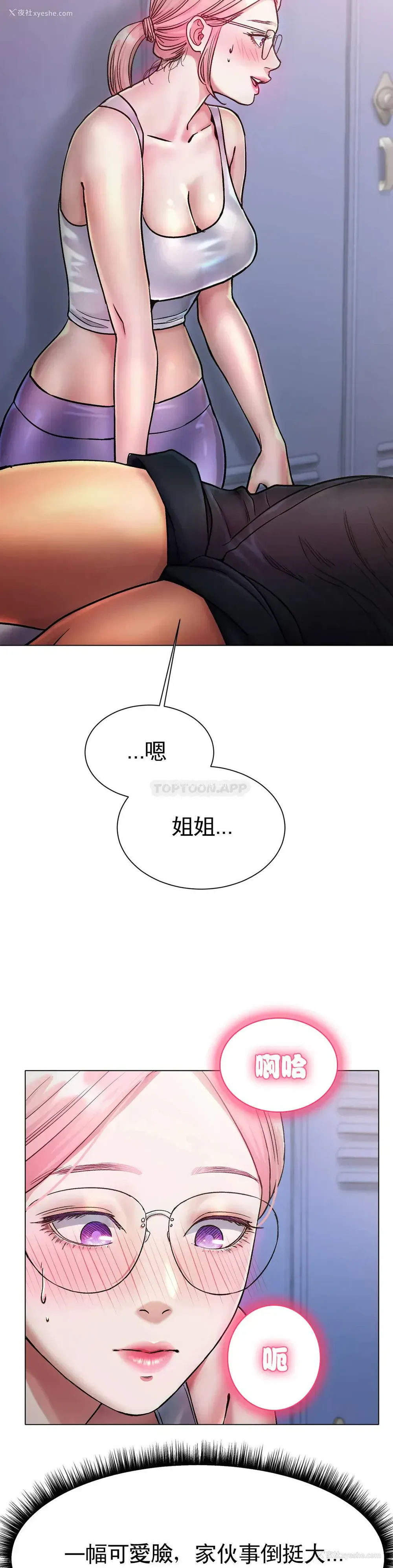 29P - 冰上的爱