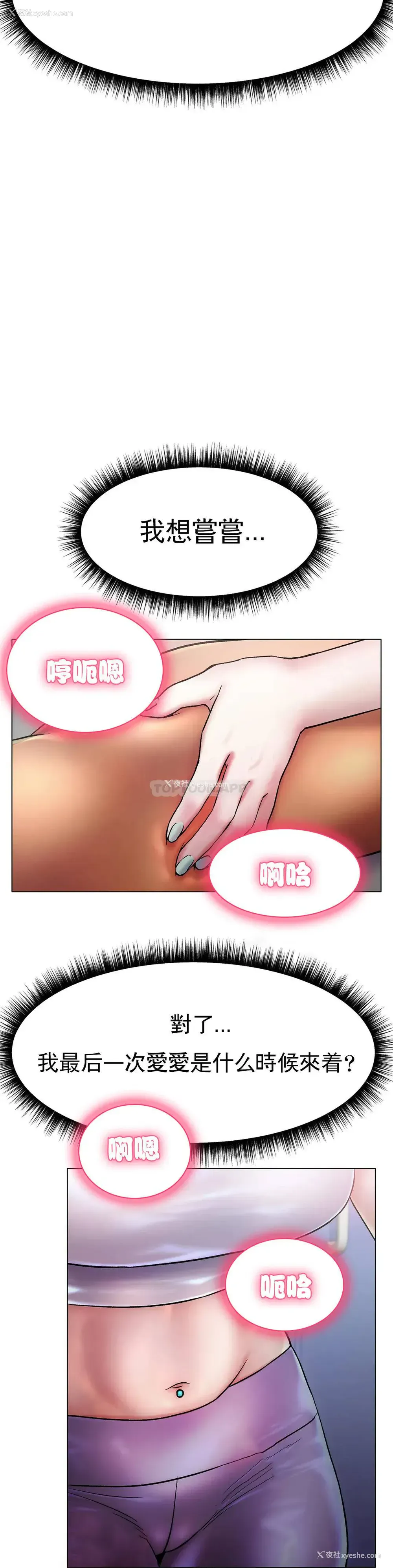 30P - 冰上的爱