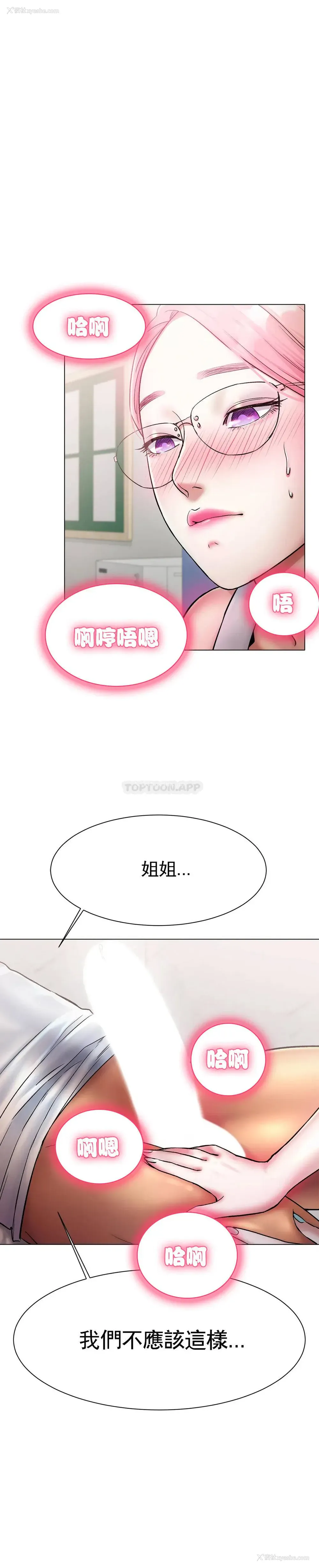 35P - 冰上的爱