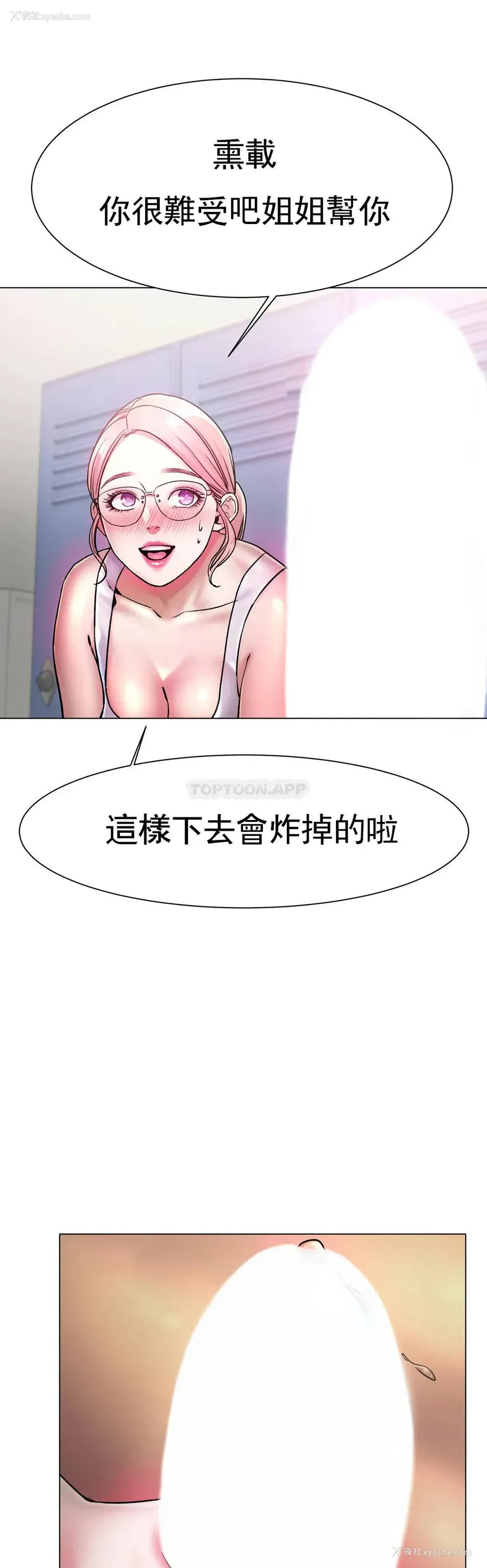 36P - 冰上的爱