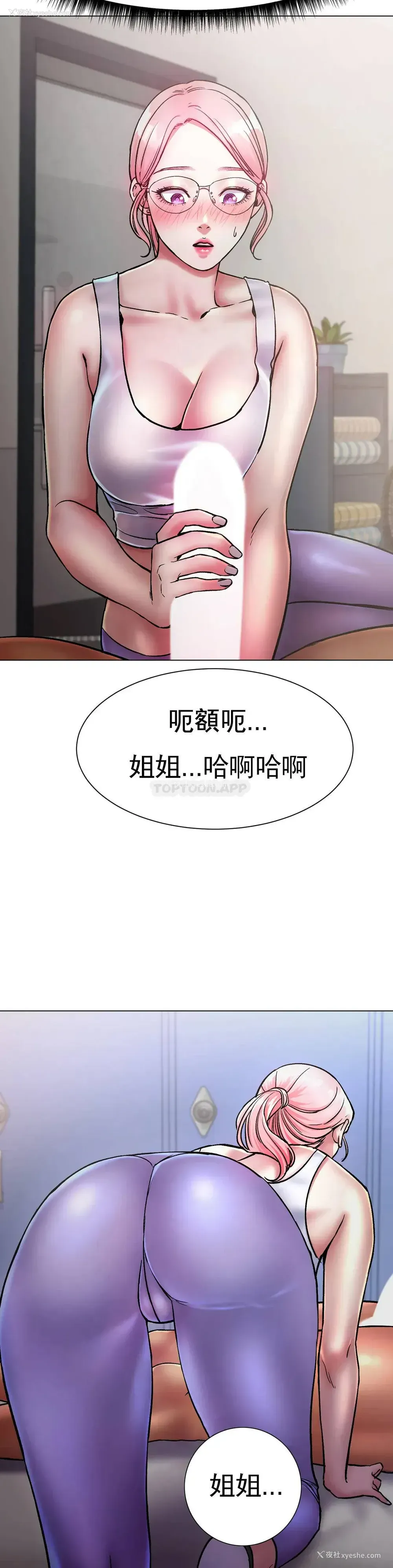 38P - 冰上的爱