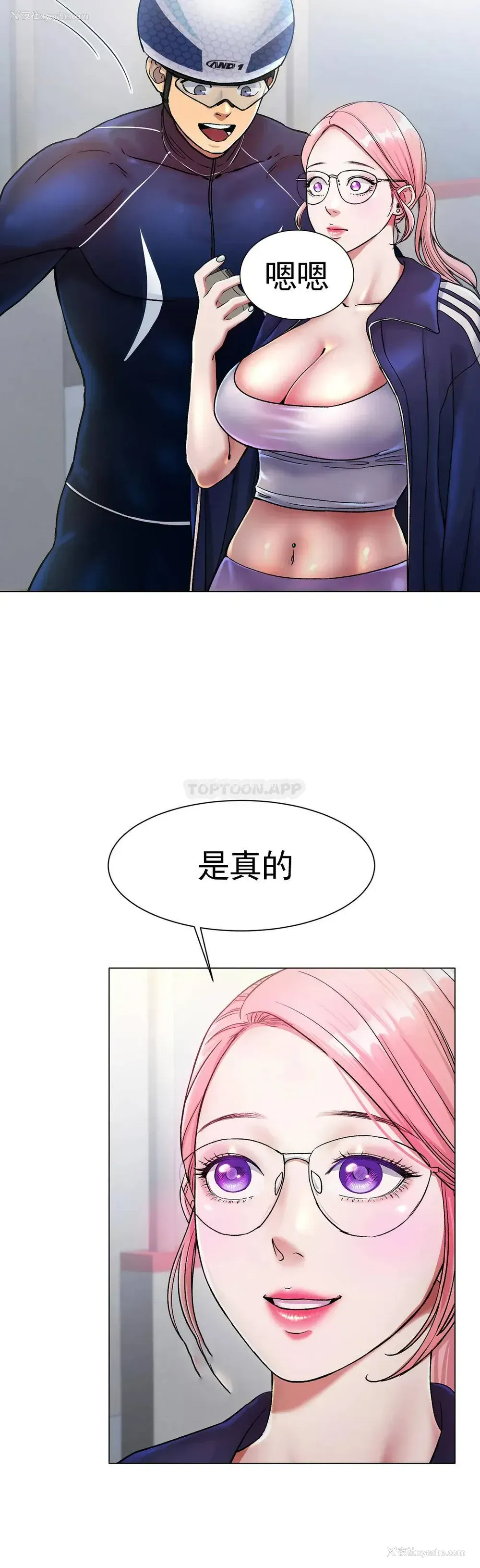 3P - 冰上的爱