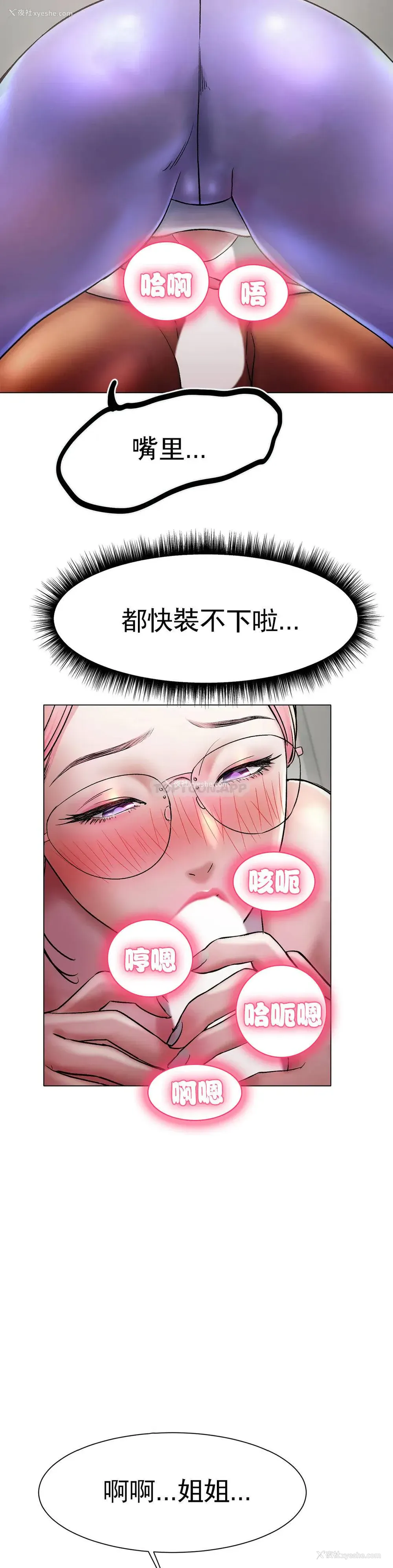 40P - 冰上的爱