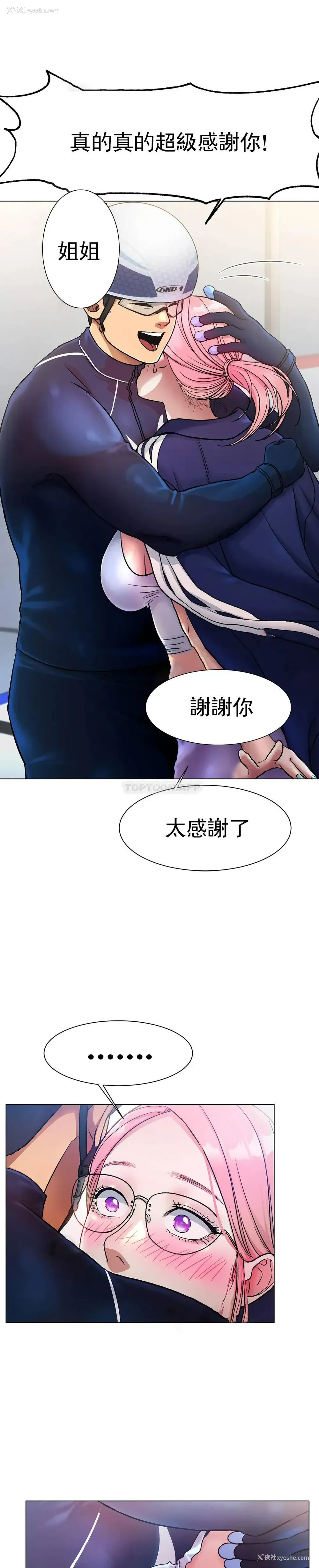 4P - 冰上的爱