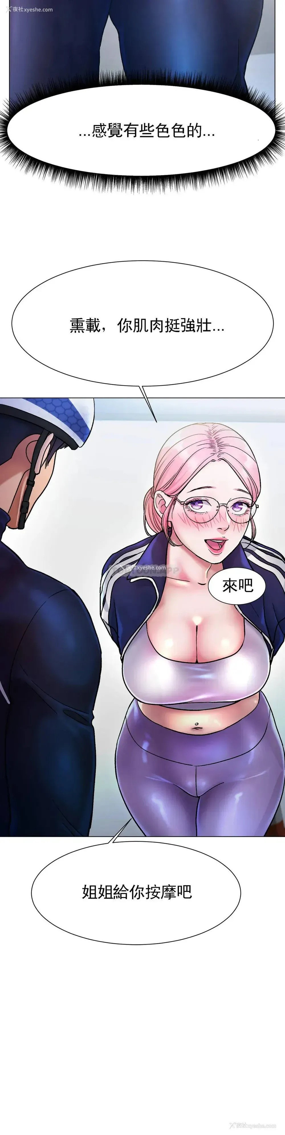 7P - 冰上的爱