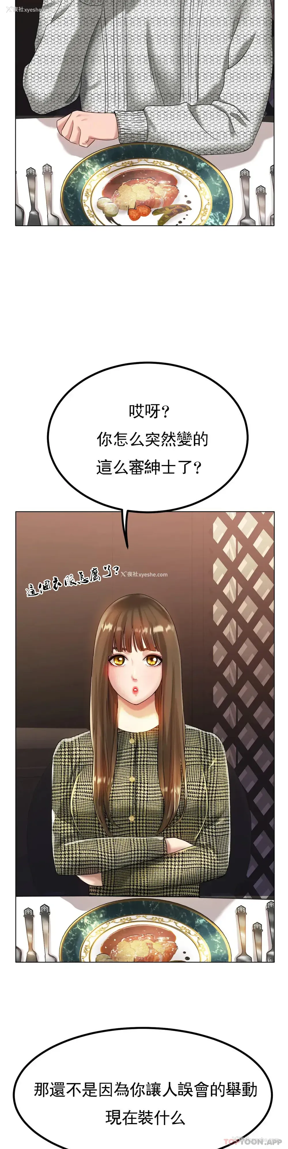 10P - 冰上的爱