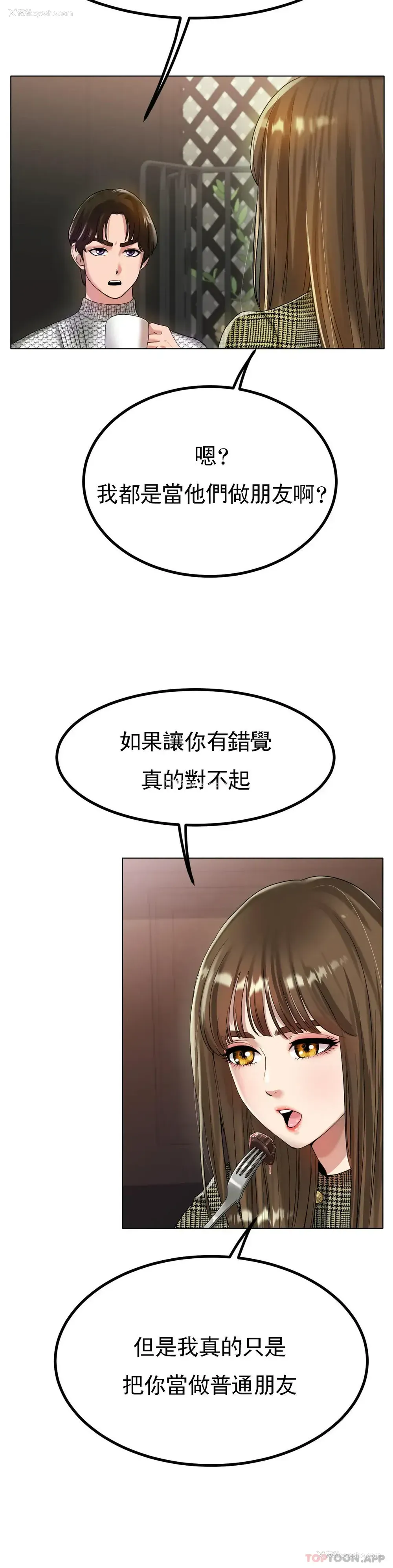 11P - 冰上的爱