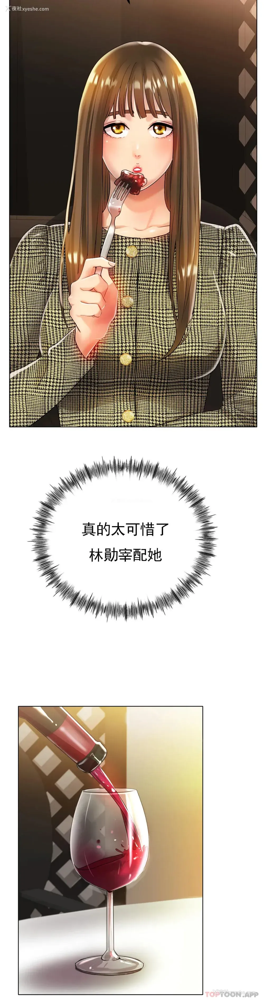 15P - 冰上的爱