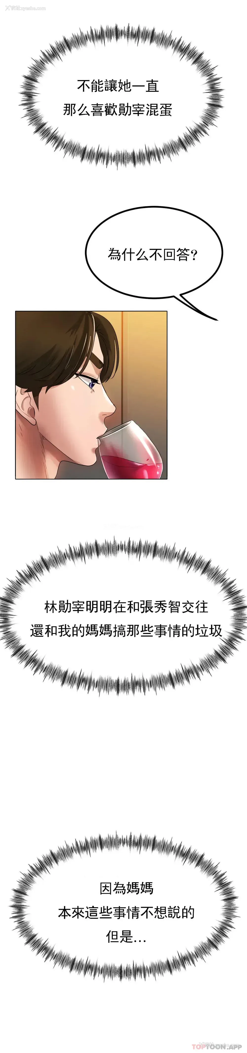 16P - 冰上的爱