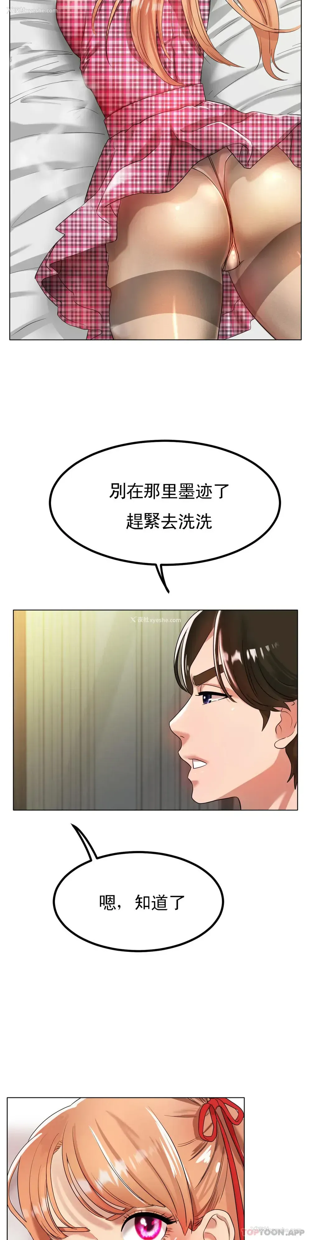 23P - 冰上的爱