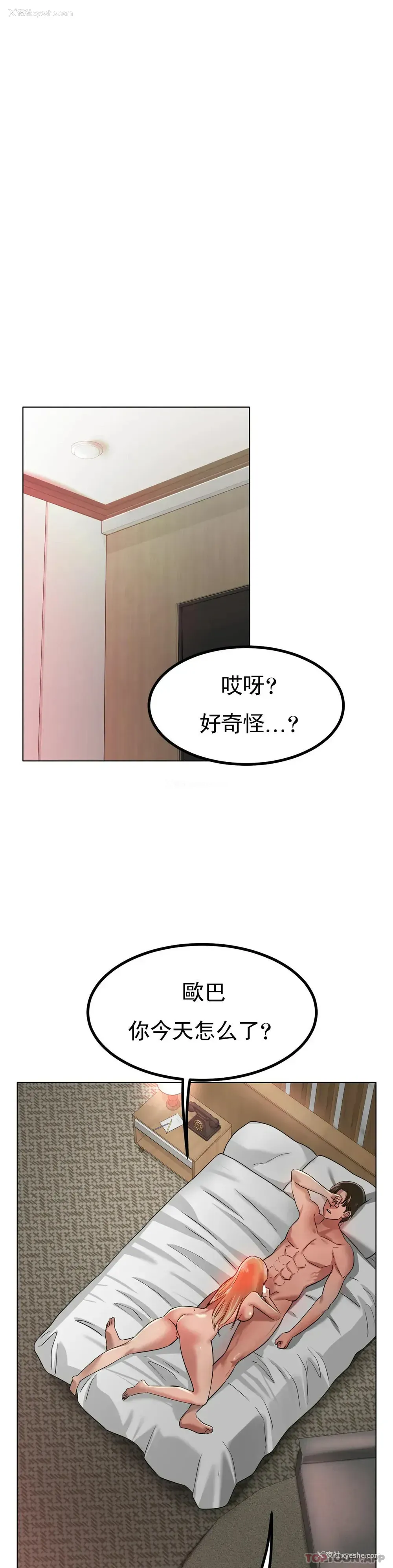26P - 冰上的爱