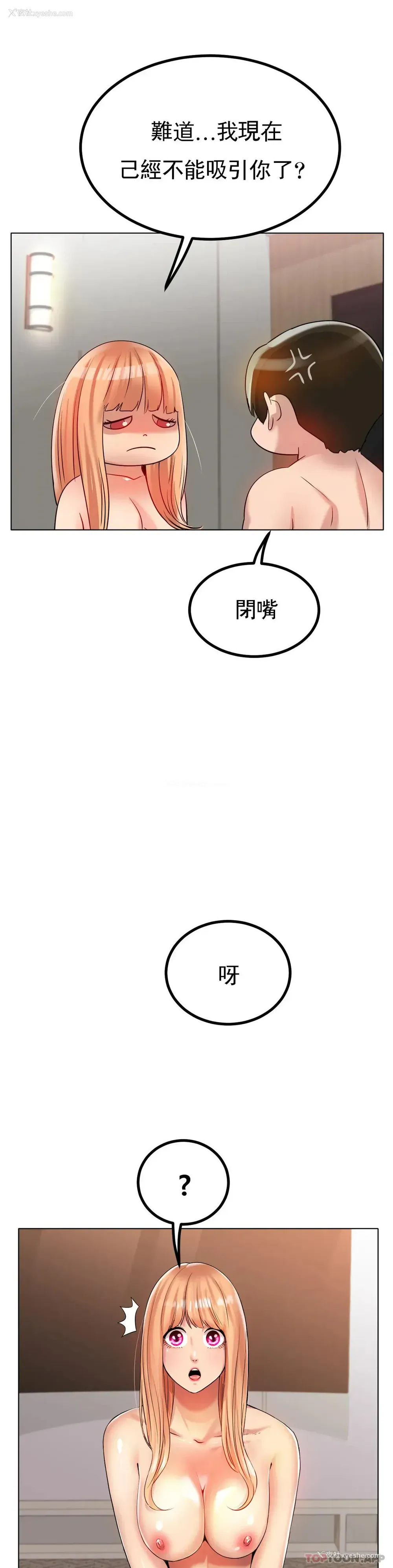 29P - 冰上的爱