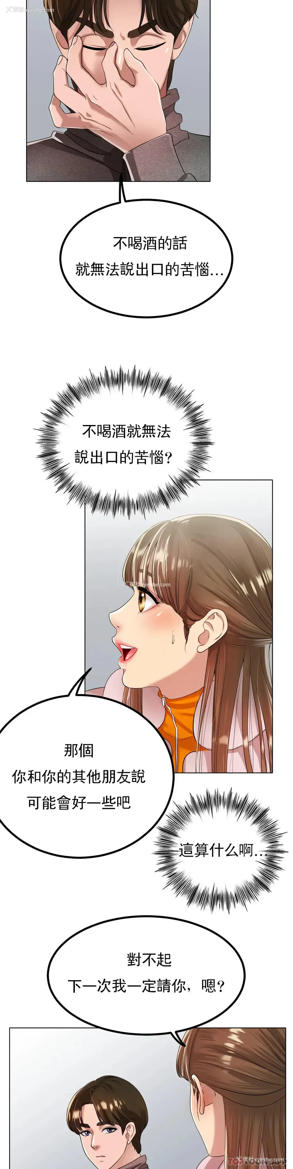 3P - 冰上的爱