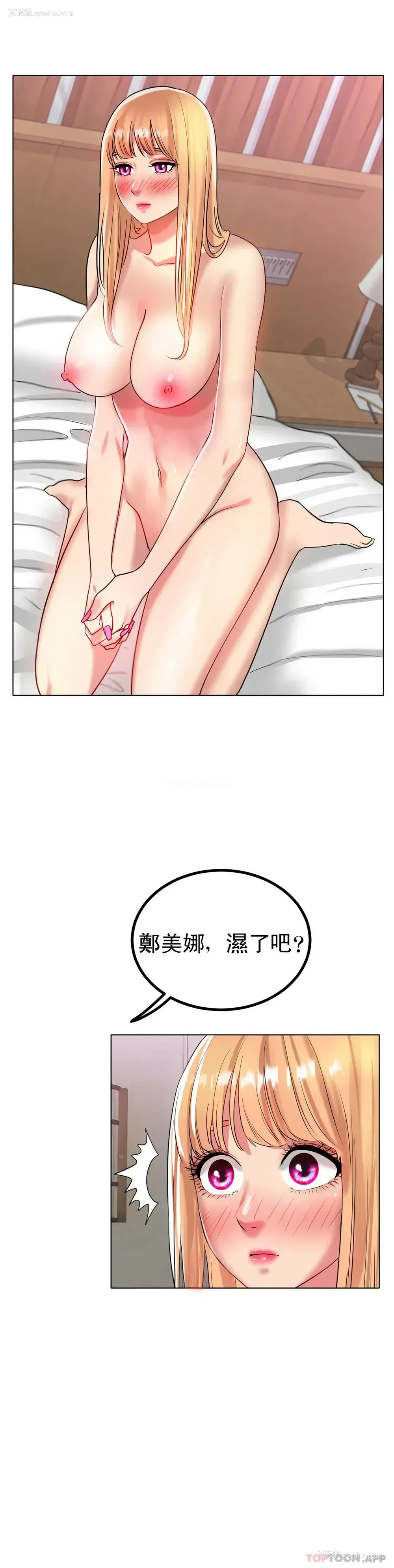 44P - 冰上的爱