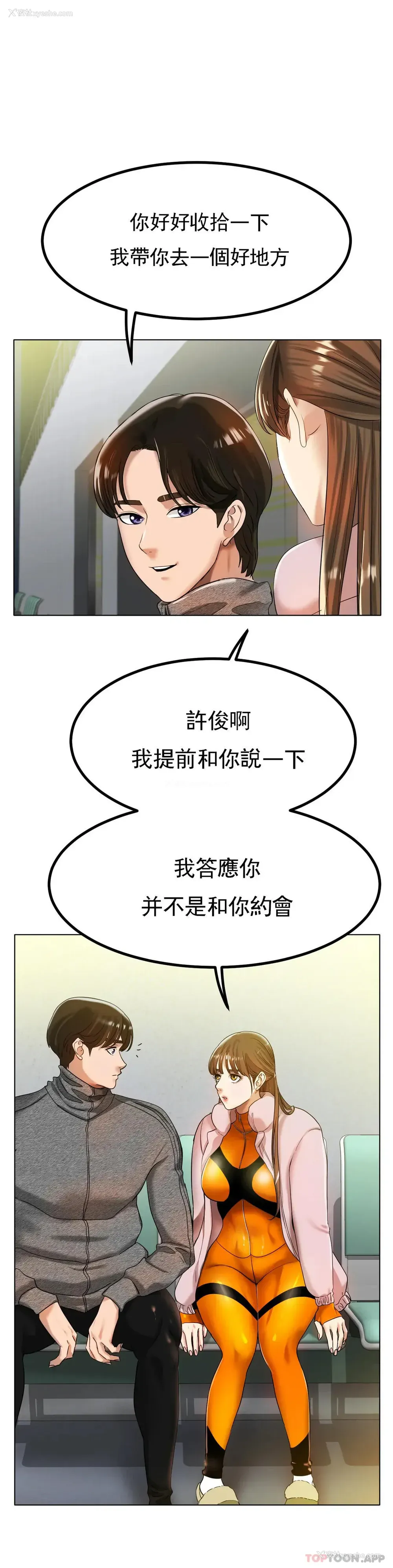 6P - 冰上的爱