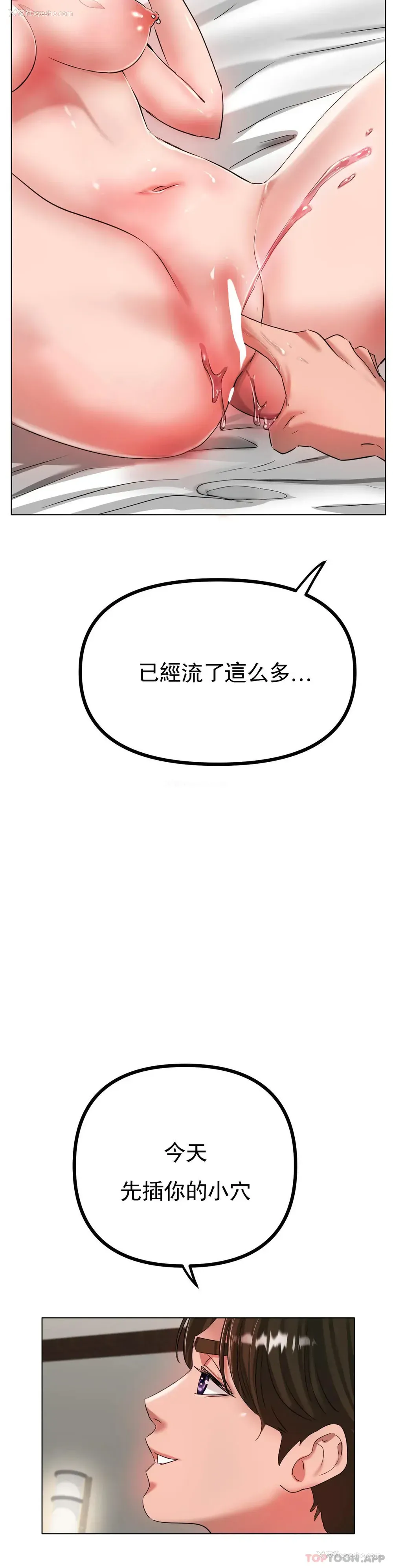 22P - 冰上的爱