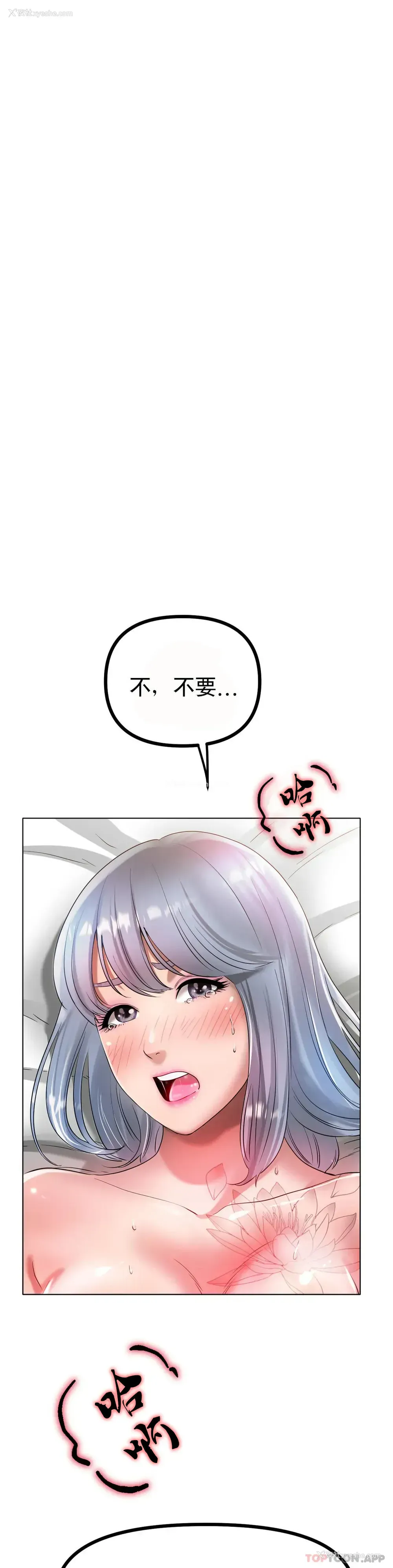 23P - 冰上的爱