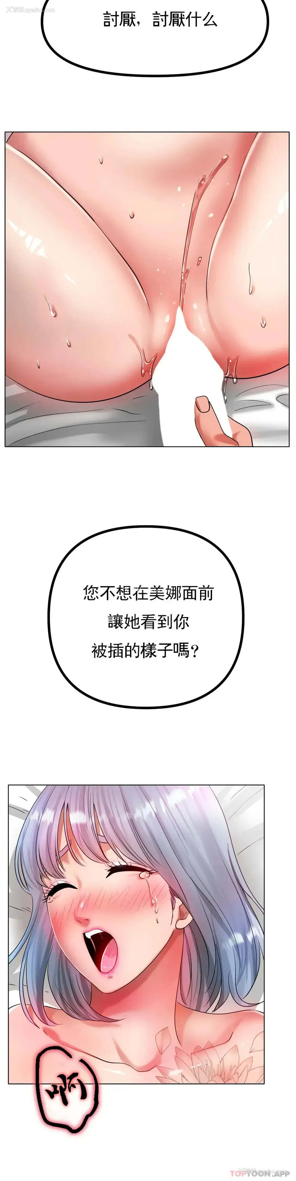 24P - 冰上的爱