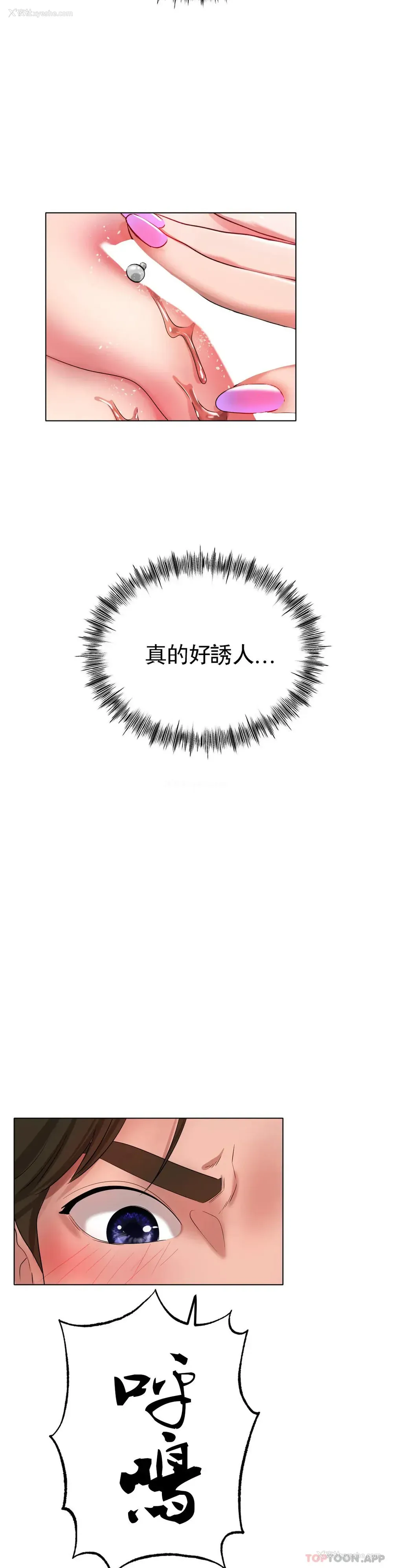 31P - 冰上的爱