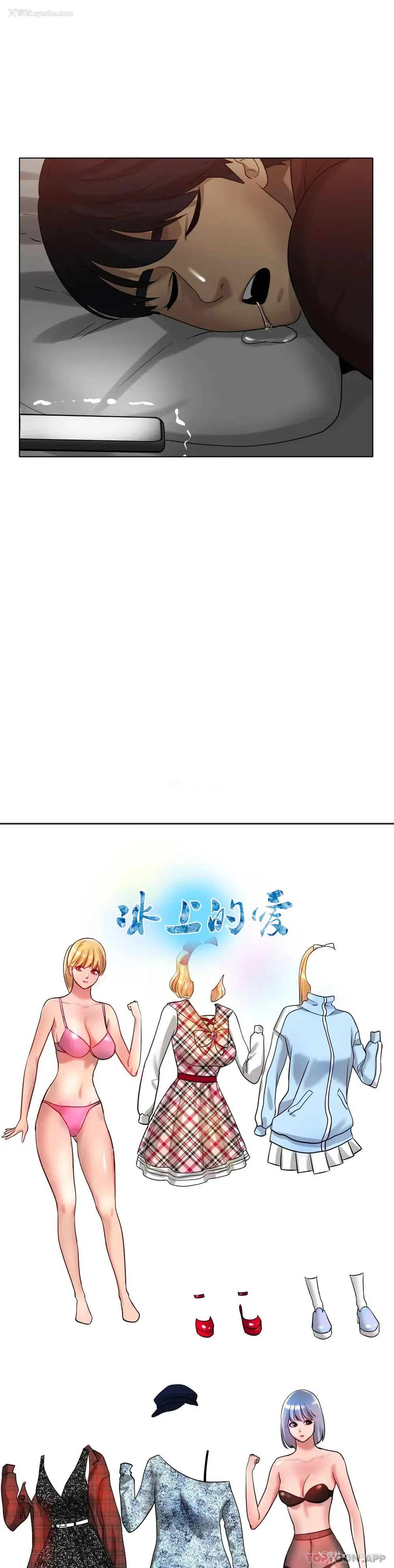 36P - 冰上的爱