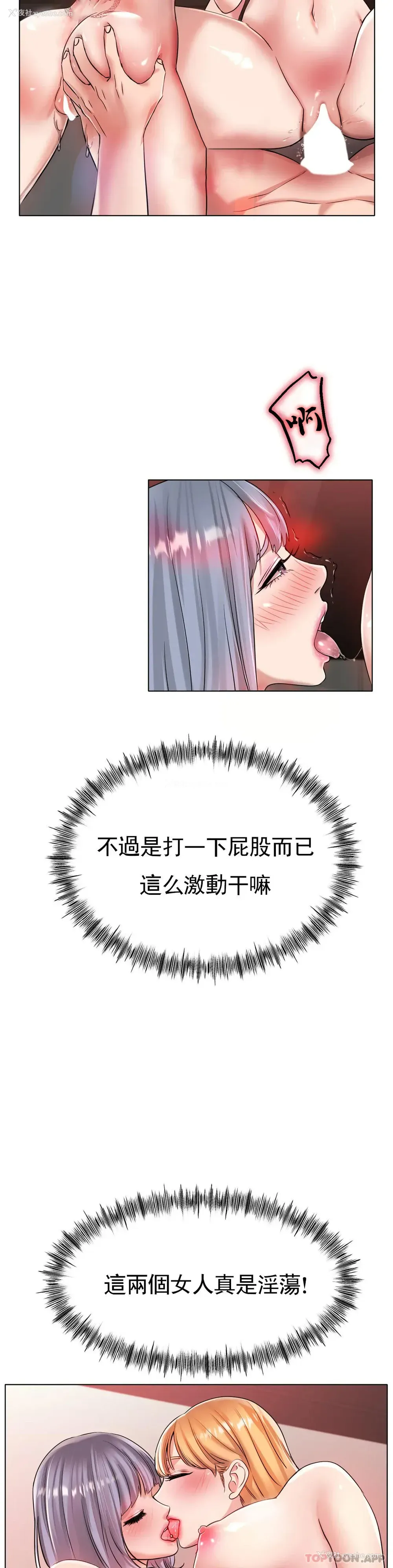 8P - 冰上的爱