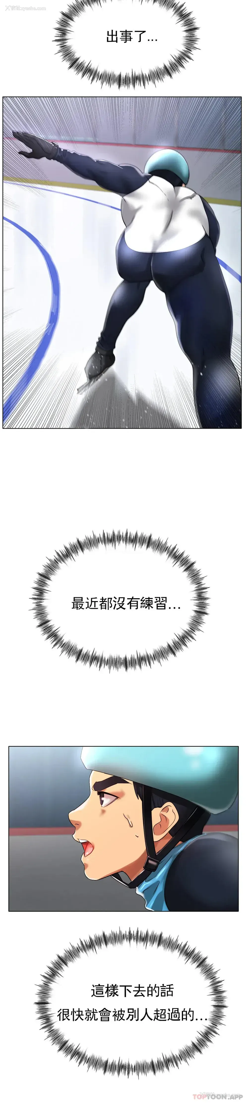 23P - 冰上的爱