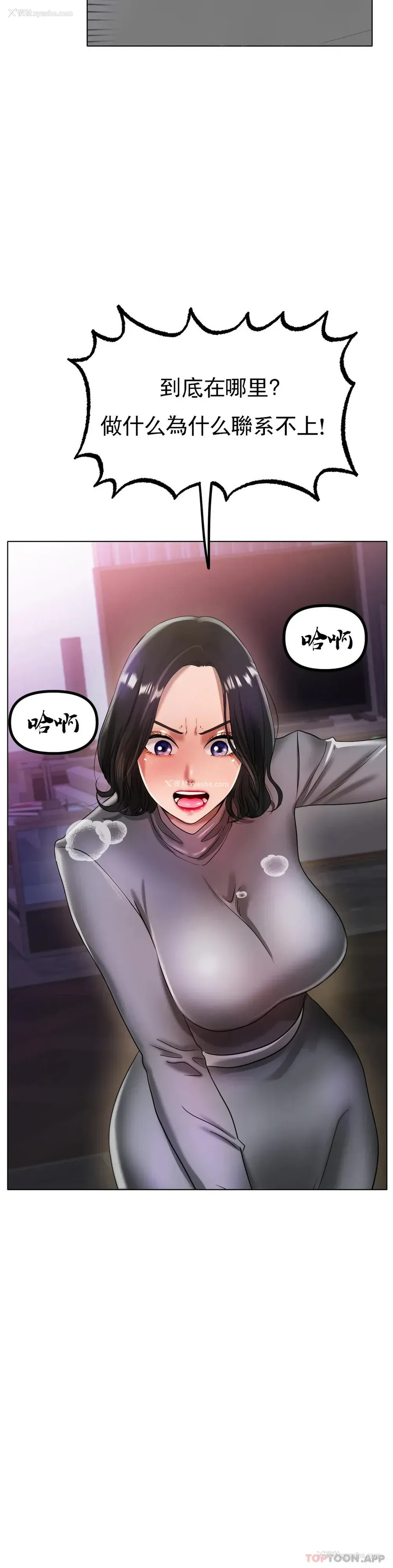 2P - 冰上的爱