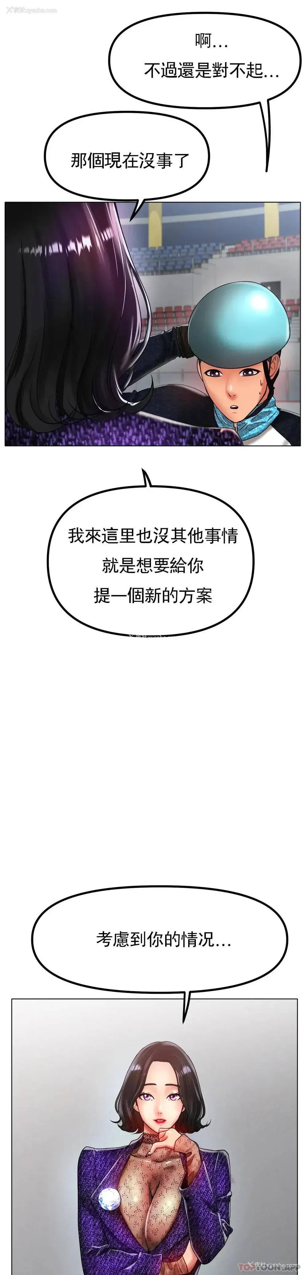 30P - 冰上的爱