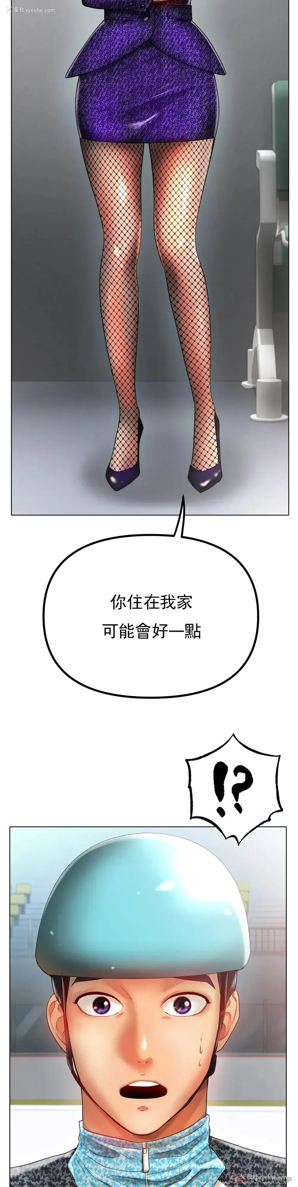 31P - 冰上的爱