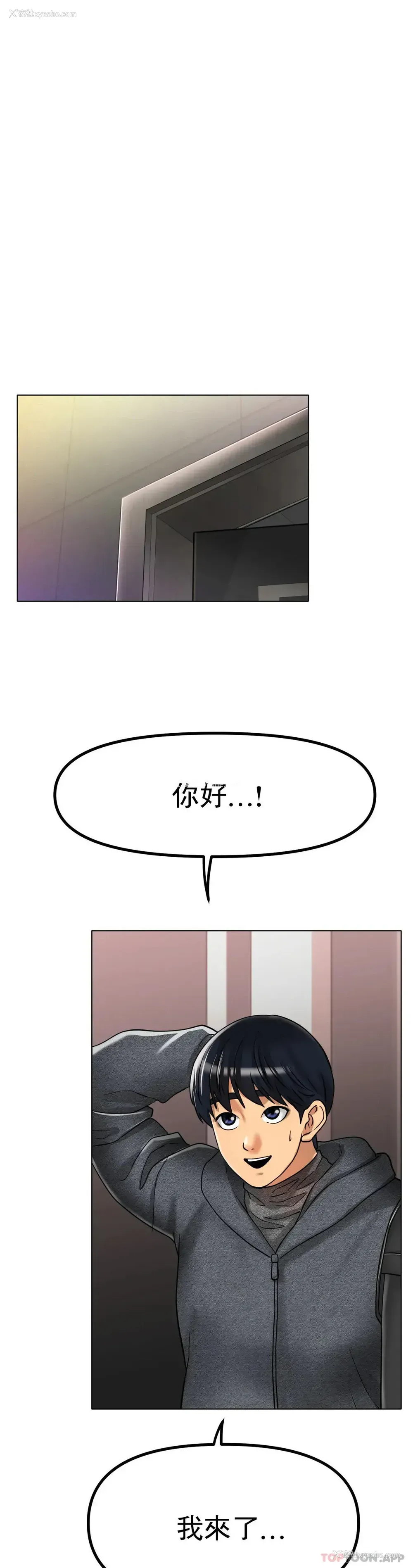 10P - 冰上的爱