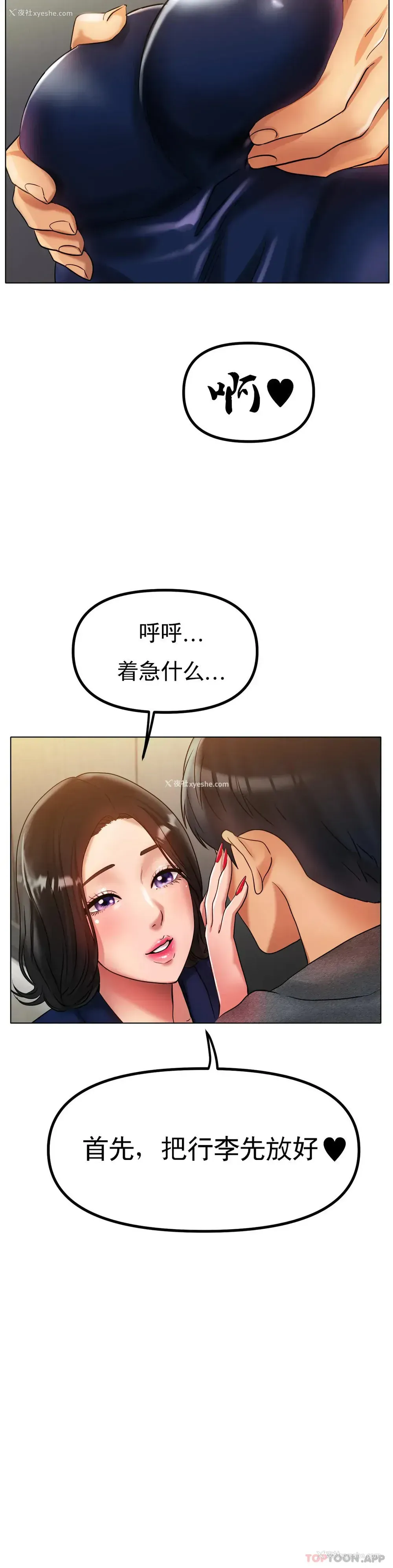 15P - 冰上的爱