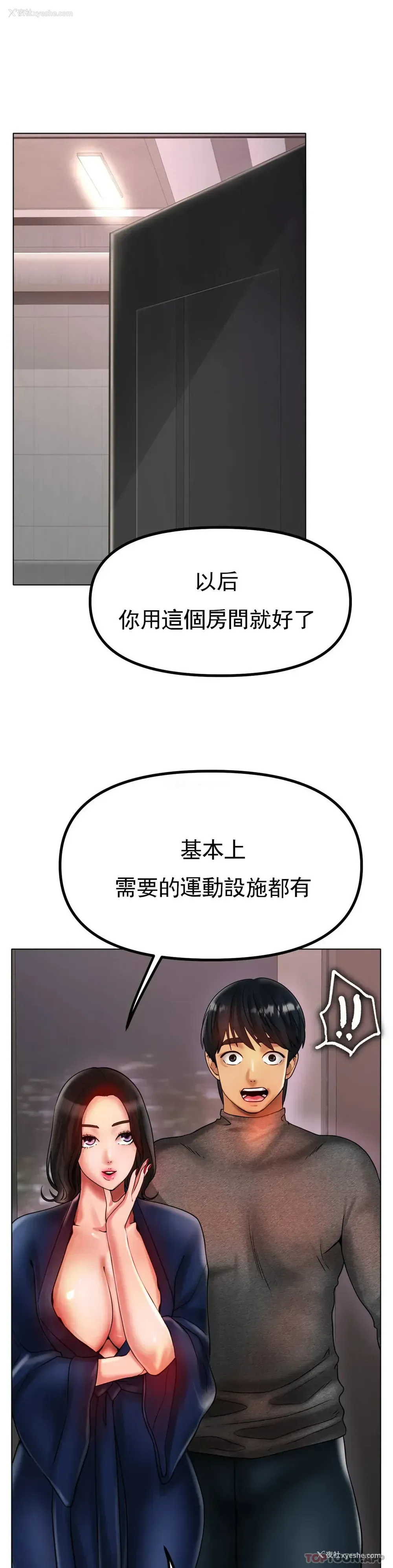 16P - 冰上的爱