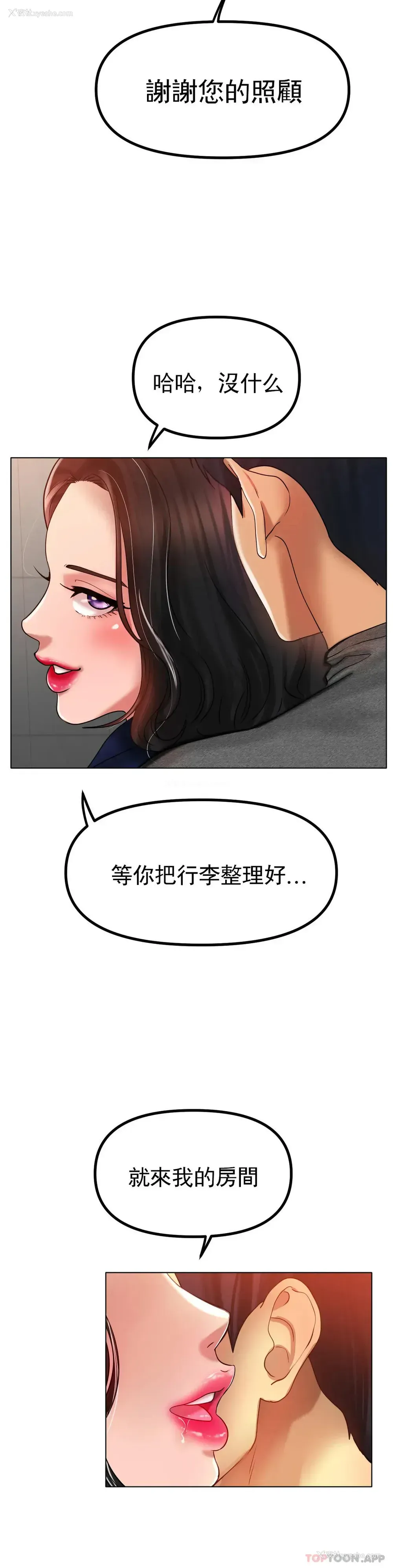 18P - 冰上的爱