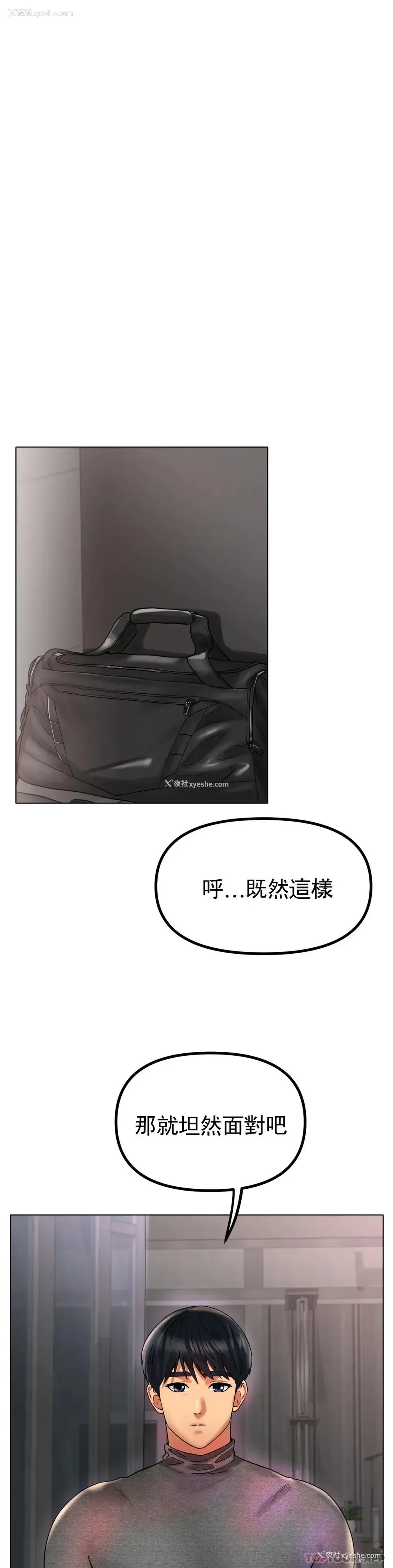 19P - 冰上的爱