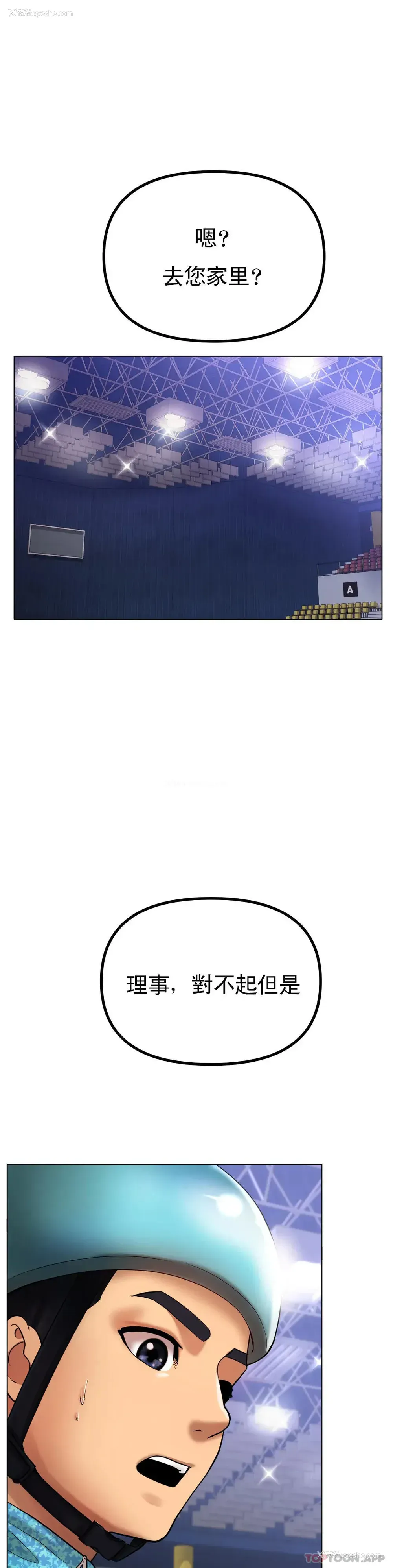 1P - 冰上的爱