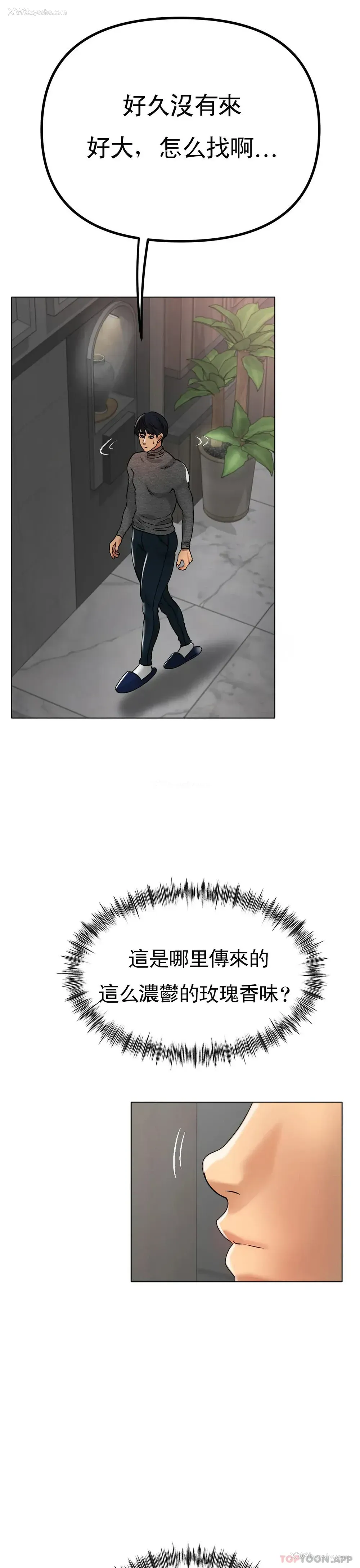 21P - 冰上的爱