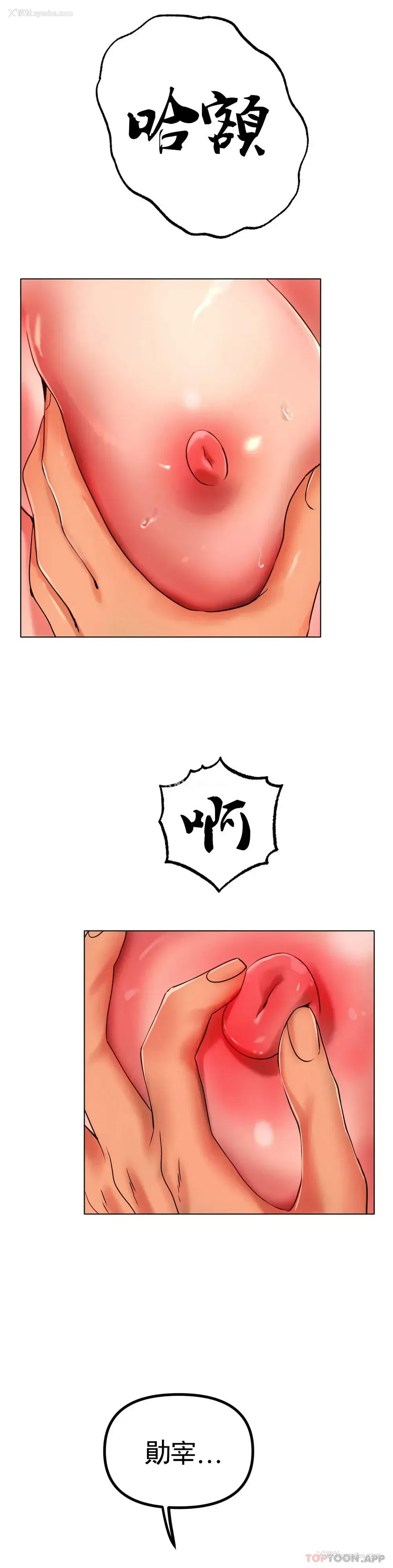 29P - 冰上的爱
