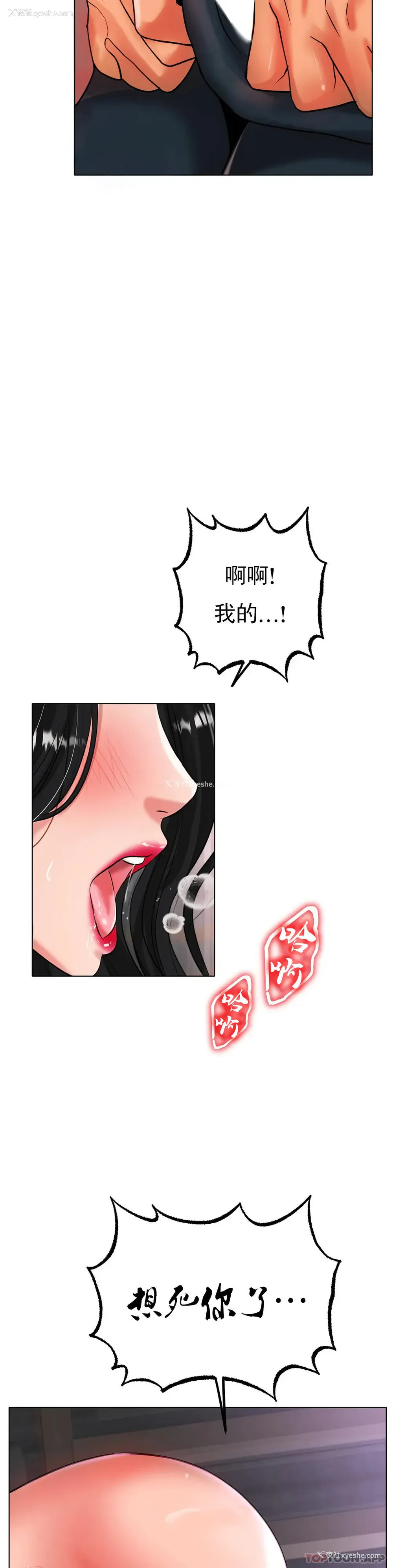 31P - 冰上的爱